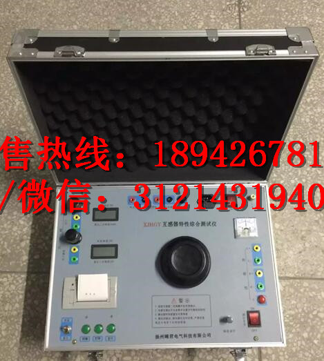 厂家直销 互感器伏安特性测试仪  2200V/1A互感器伏安特性