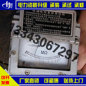 广通专做电力一级到五级承装承修 资质升级资质单绝缘电阻测试仪2500V 5000V