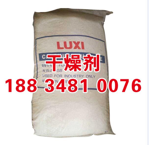 山西干燥剂太原干燥剂 临汾干燥剂 长治干燥剂 晋城三乙醇胺