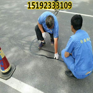 莱芜沥青路面裂缝修补更的贴缝带