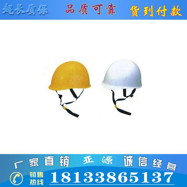 YS125-03-01绝缘安全帽 日本YS绝缘安全帽17000V