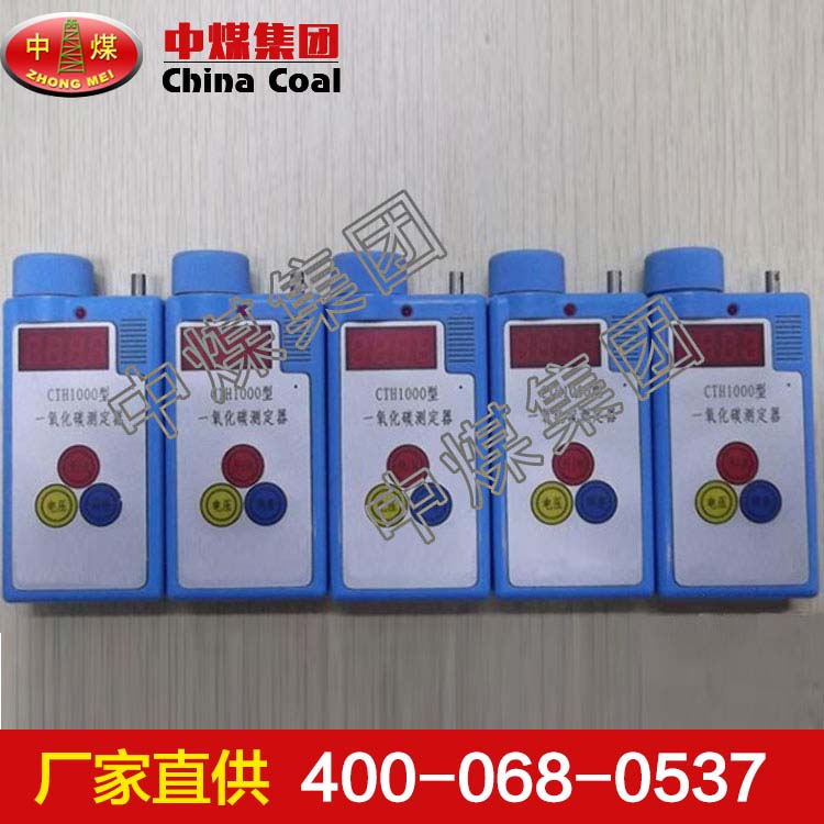 一氧化碳检测仪，一氧化碳检测仪原理