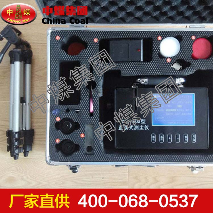 CCZ1000直读式测尘仪，CCZ1000直读式测尘仪原理