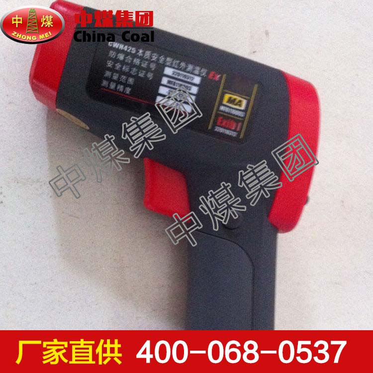CWH425红外测温仪，CWH425红外测温仪原理
