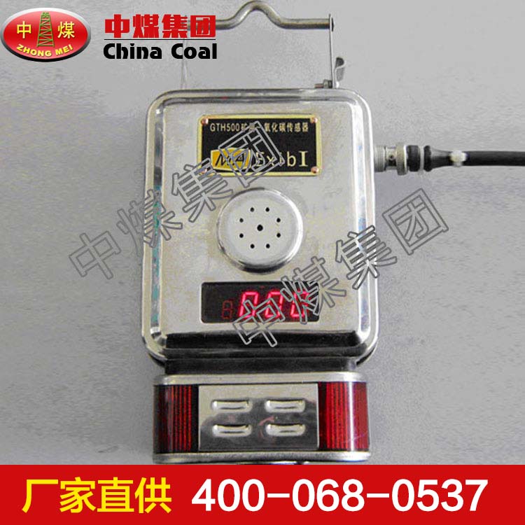 GTH500一氧化碳传感器，GTH500一氧化碳传感器原理