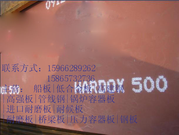 10个厚的HARDOX600耐磨钢板