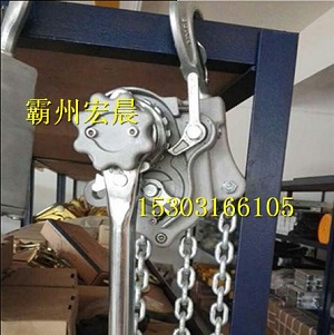 线路紧线用铝合金聊天手扳葫芦