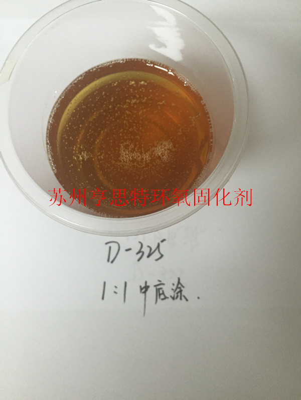 无溶剂环氧树脂环氧地坪中涂亨思特环氧固化剂