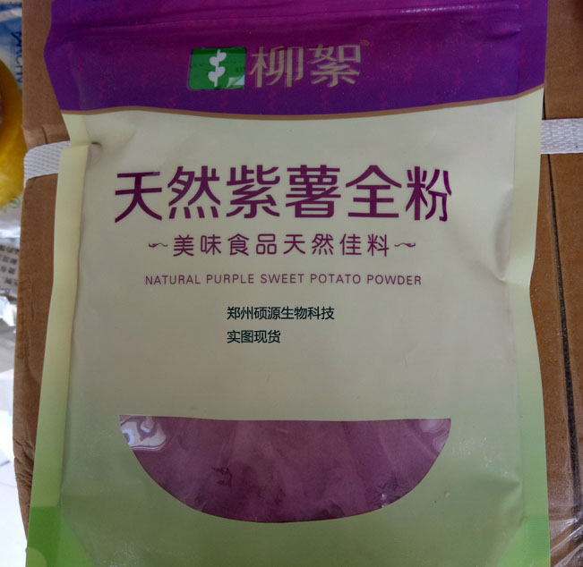 食品级紫薯粉的价格 紫薯全粉厂家