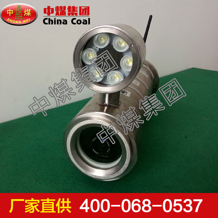 矿用防爆摄像仪  矿用防爆摄像仪品质优