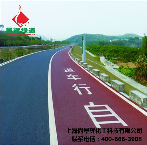 彩色沥青单价 彩色沥青跑道 彩色沥青多少钱一吨 尚景辉供