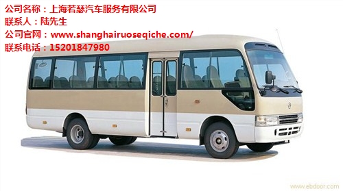 闵行大巴车出租便宜吗_闵行大巴车月租_闵行大巴车包租_若瑟供