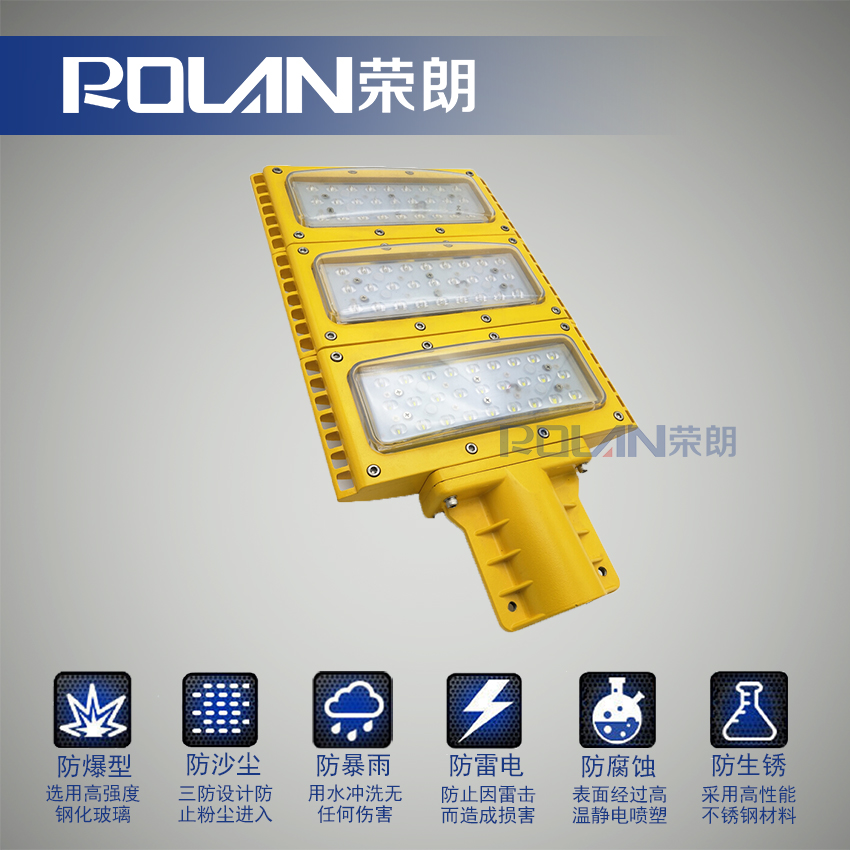 BJQ7700LED防爆照明灯 60WLED防爆模组投光灯