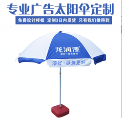 丰雨顺禹州广告太阳伞定制批发 46寸促销伞