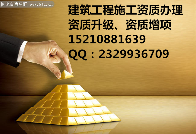 北京市政公用工程施工资质哪个区好办理？