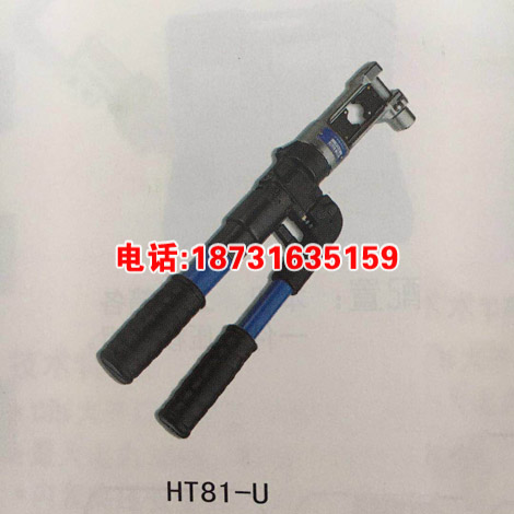 整体式液压钳进口压接钳 HT81-U 整体式液压压接钳