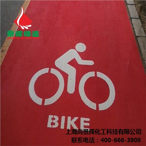 景辉水性彩浆路面 水性彩浆路面 景辉彩色防滑路面 尚景辉供