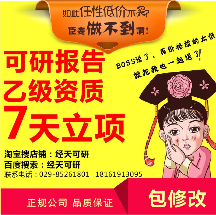 西安市PPP项目如何与政府对接，具体流程是什么