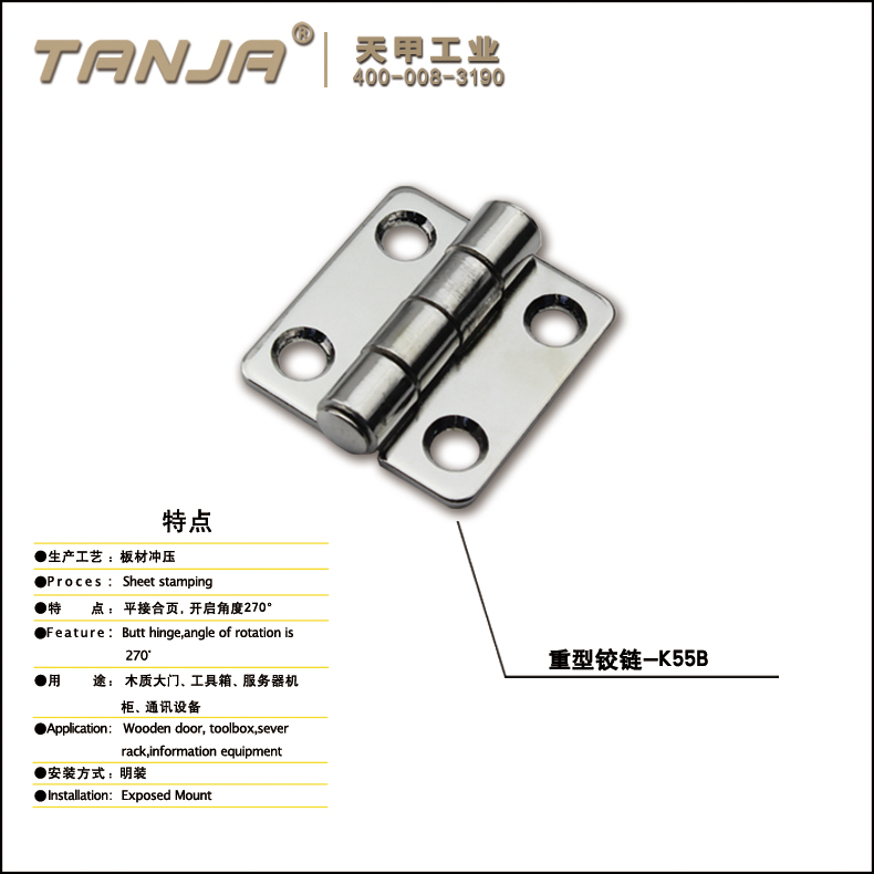 【天甲】重型铰链 船舶铰链 K01B 精密合页 厚合页