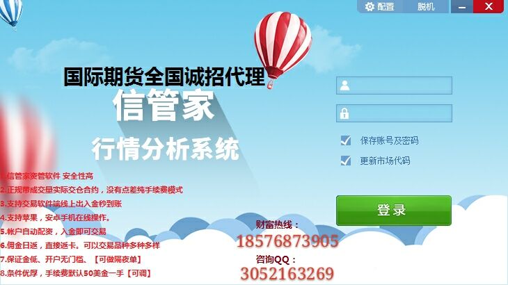 新湖国际期货招商条件多少？能否线上出入金？