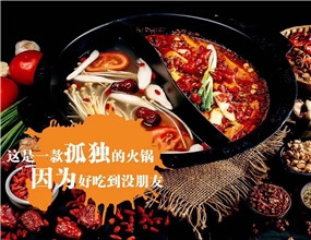 伟泽餐饮打通线上线下，随时随地查看新火锅技术培训产品