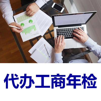 会计做账技巧总结-东莞代办营业执照