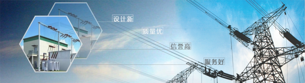别挑了！您喜欢的在这里，江苏省变电设计公司实惠！！