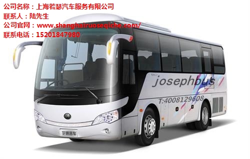 闵行别克GL8出租_闵行大巴车租赁_闵行大巴车出租_若瑟供