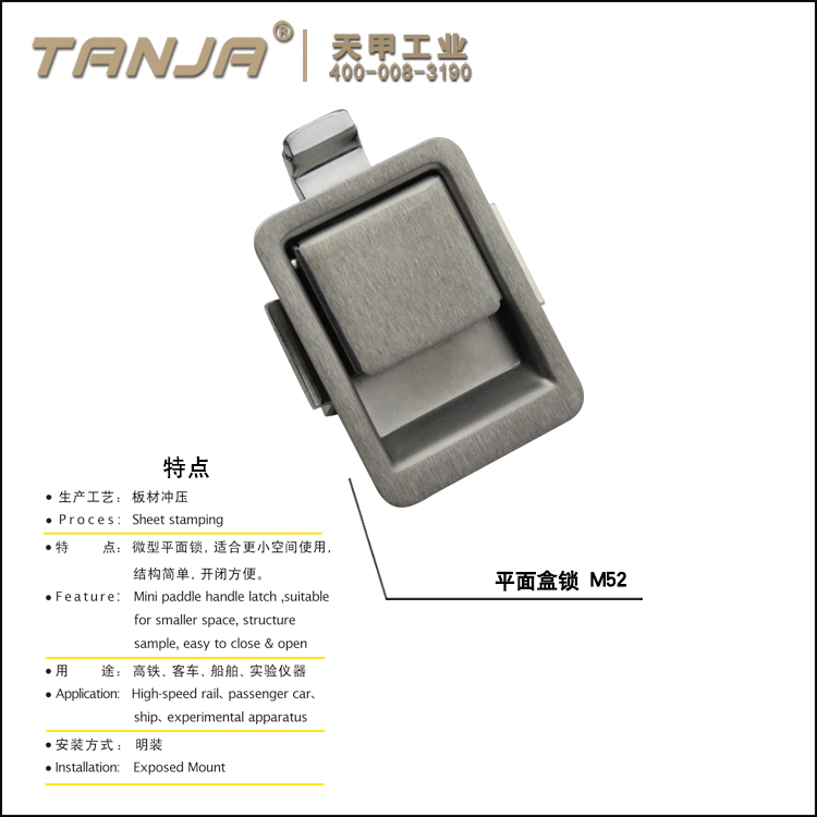 【天甲】M52不锈钢平面盒锁 消防车锁 控制柜门锁 挖手锁