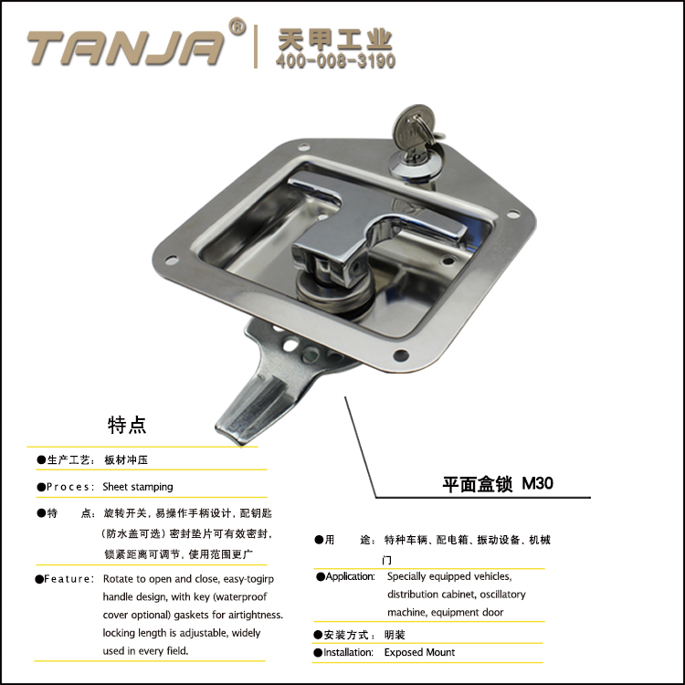 【天甲】埋入式平面机械扣手锁M30 配电盘锁 T型不锈钢拉手锁