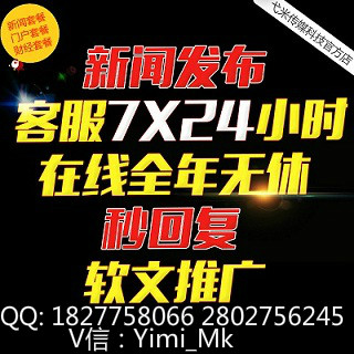 报纸刊登纸媒发布客户端首页推荐新闻网站发布