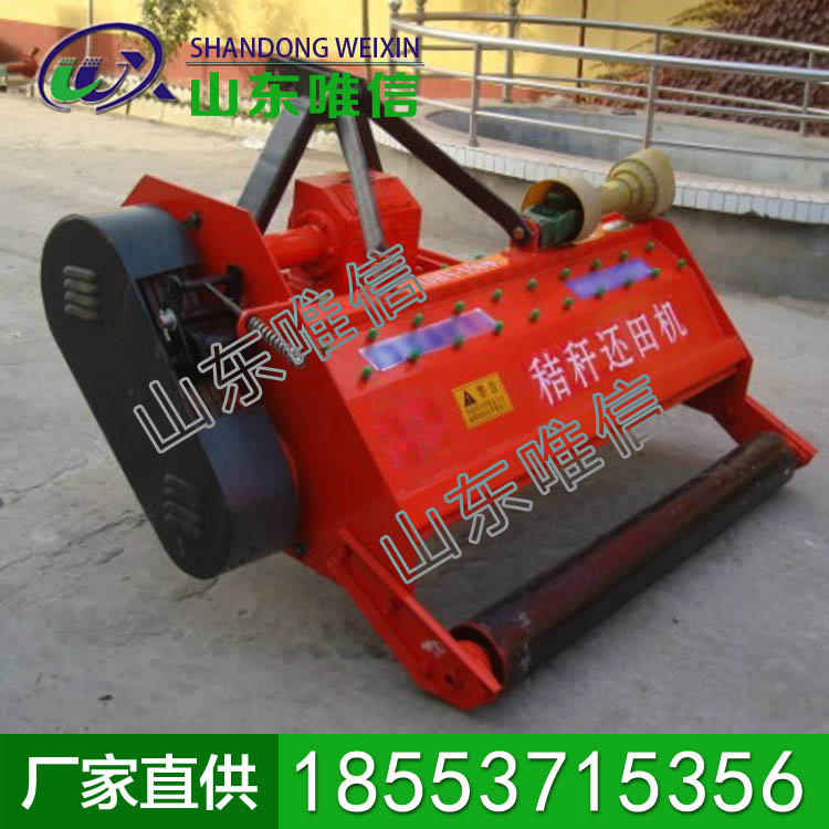 1JH-150型秸秆还田机             1JH-150型秸秆还田机厂家直销               欢迎选购