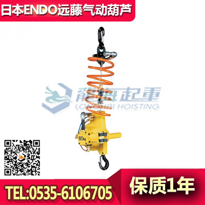 EHW-120钢丝绳气动葫芦，化工厂用远藤ENDO气动葫芦