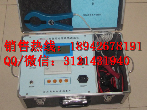 电容电感测试仪  全自动电容电感测试仪 数字电容测试仪