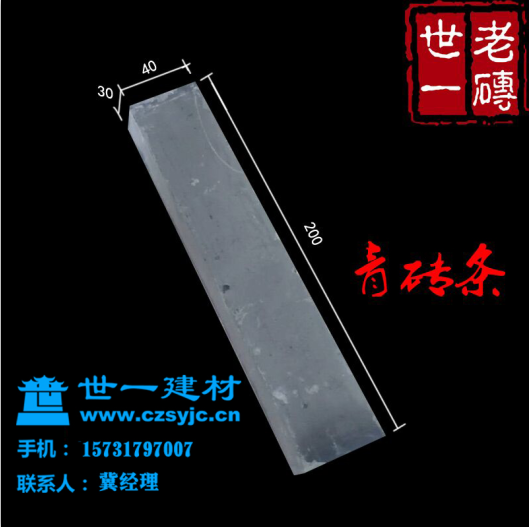 200*40*30人字铺效果青砖条古建灰条砖背景墙装饰砖条