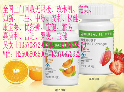 全国收购完美产品高价收购康宝莱产品