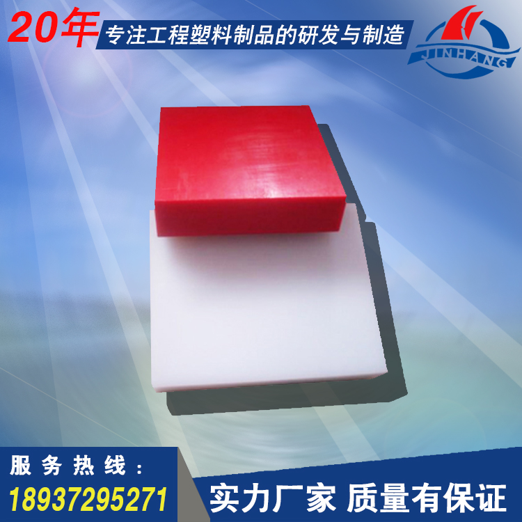 优质聚乙烯板材质优价廉，规格全！可定制