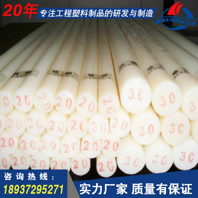 尼龙棒价格不只优惠，金航塑料更注重服务