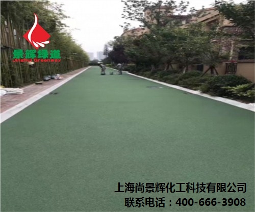景辉聚氨酯彩色路面 景辉彩色防滑路面 景辉超薄彩色路面 尚景辉供