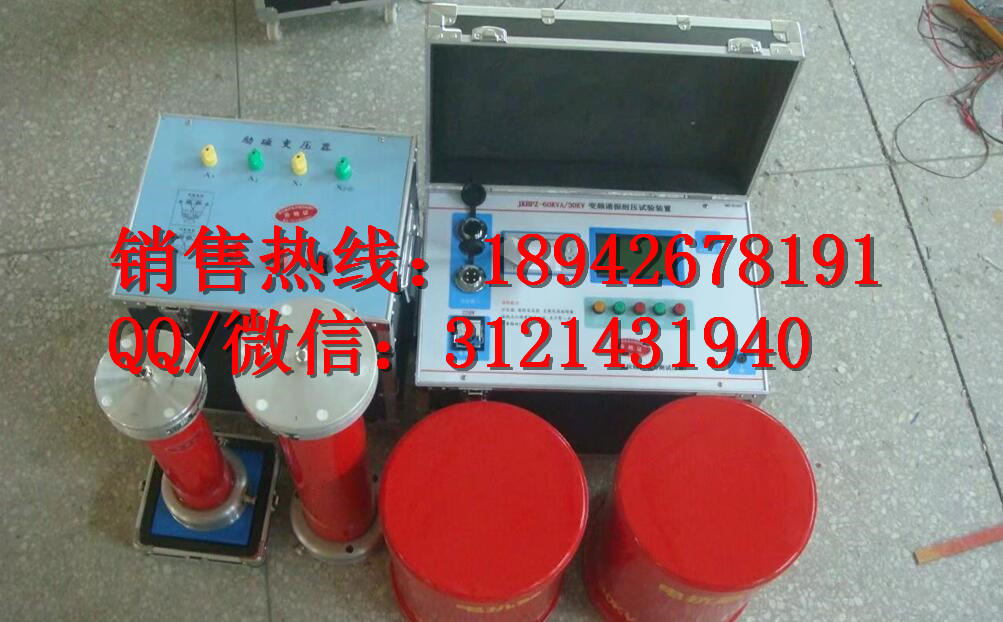 厂家直销 变频串联谐振试验成套装置2000kVA/400KV/5A