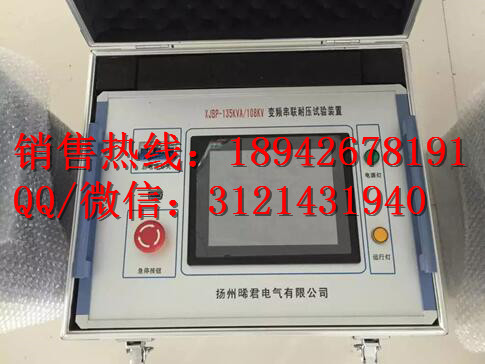 变频串联谐振耐压试验成套装置  变频串联谐振试验装置 资质升级专用