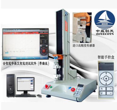 中益创天数显不干胶剥离力测试仪 微电脑塑料拉伸强度试验机