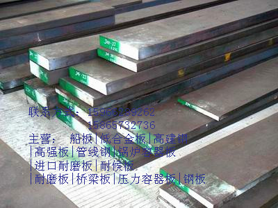 三亚舞钢产38mm厚的50Mn高耐磨冷作模具钢多少钱？