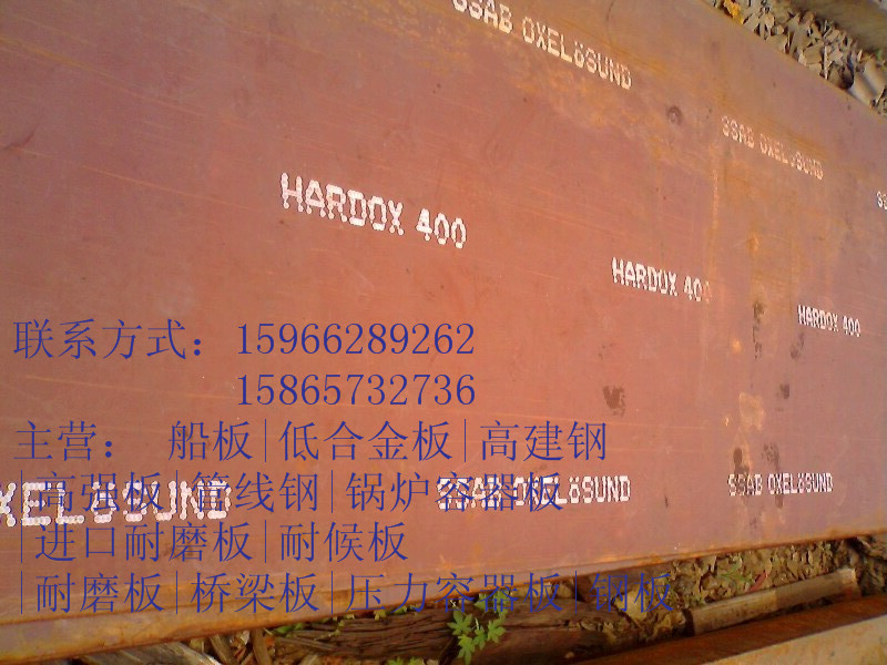 呼伦贝尔焊达550高锰耐磨钢板知识—】