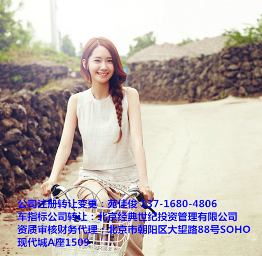 如何注册北京的培训公司