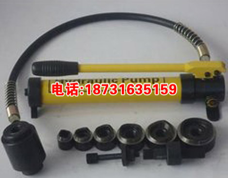 厂家直销 油压分离式穿孔工具 0～120mm 承装承修 压接设备