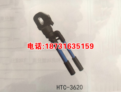 厂家直销整体式液压线缆剪刀工具 HT-TC026Y 液压线缆切刀