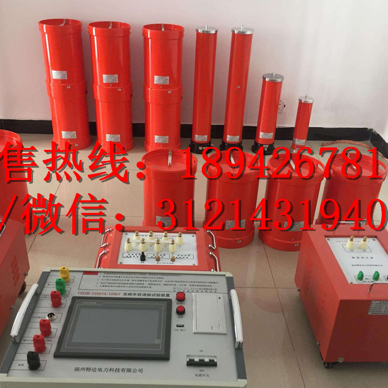 变频串联谐振成套耐压试验装置 75kVA/75KV/1A 30~300H 厂家直销