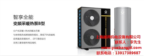上海空气能热水器安装，上海空气能热水器，上海低温空气能热泵，越邦供