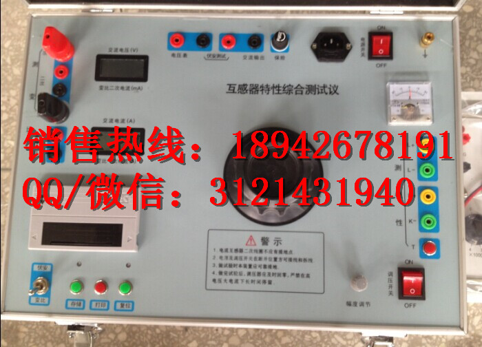 互感器伏安特性测试仪 500V/5A 互感器伏安特性测试仪